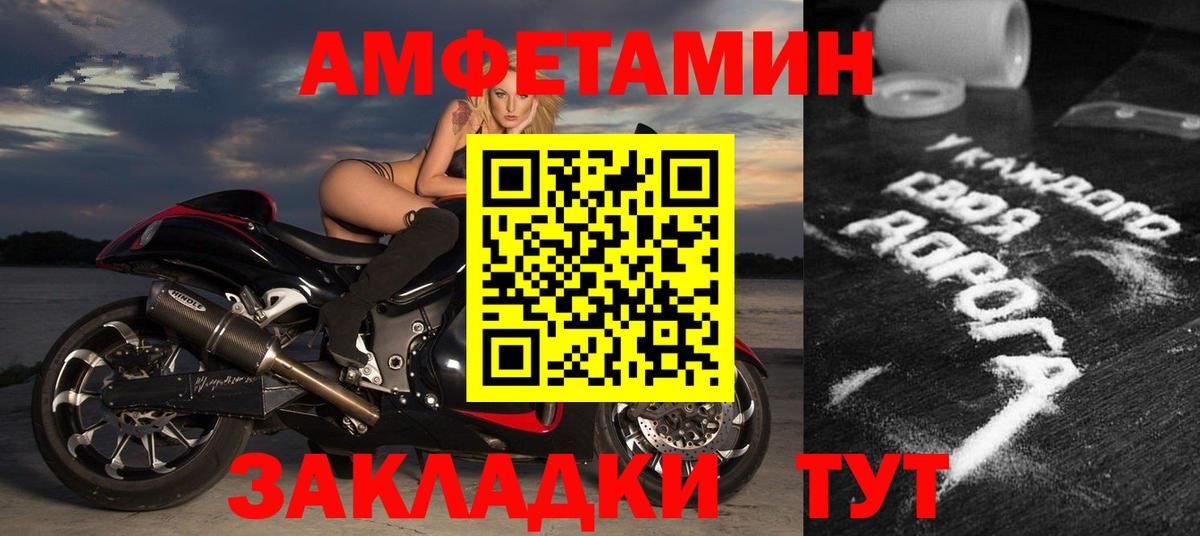 Горно-Алтайск  Амфетамин  Вход с VPN  Амфетамин Розовый 
