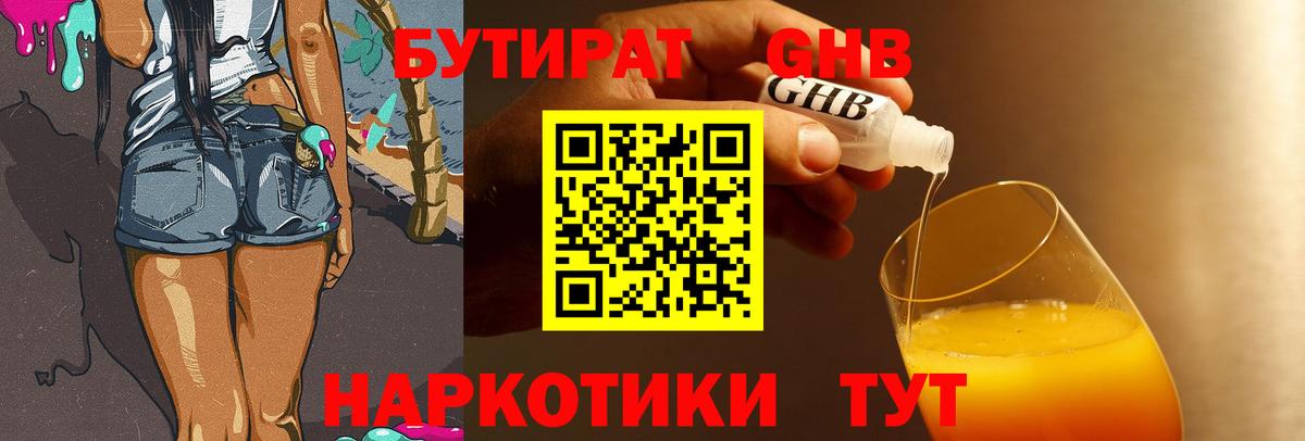 Горно-Алтайск  БУТИРАТ оксана  Вход с VPN 