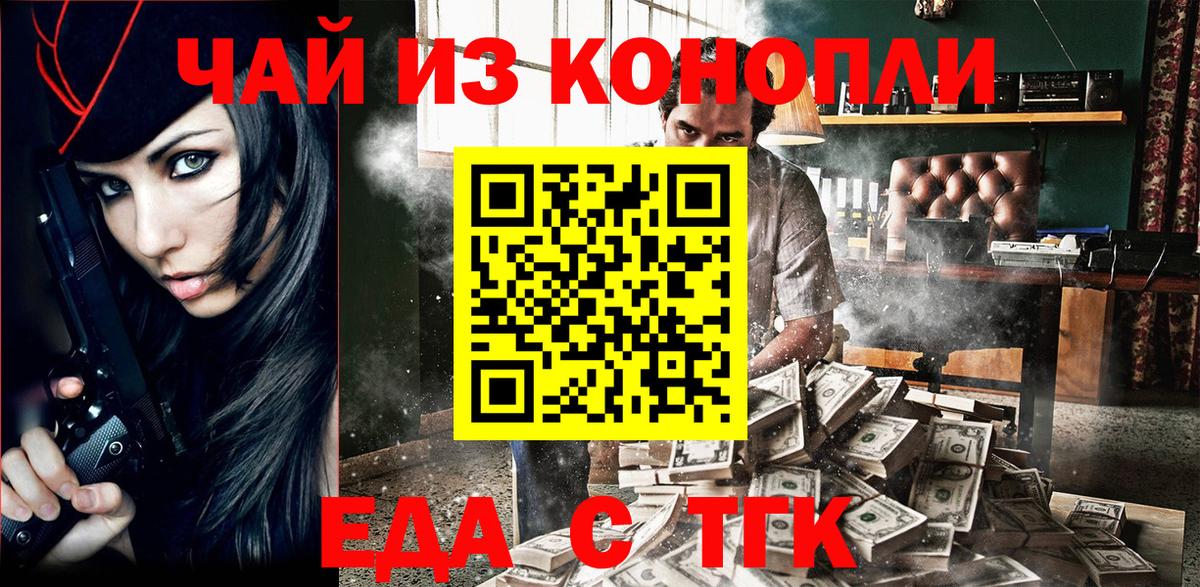 Cannafood конопля  Вход с VPN  Горно-Алтайск 