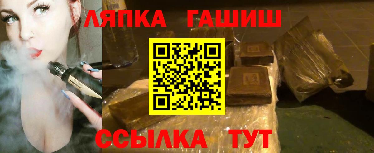Горно-Алтайск  ГАШИШ AMNESIA HAZE  Вход с VPN  ГАШИШ гарик 