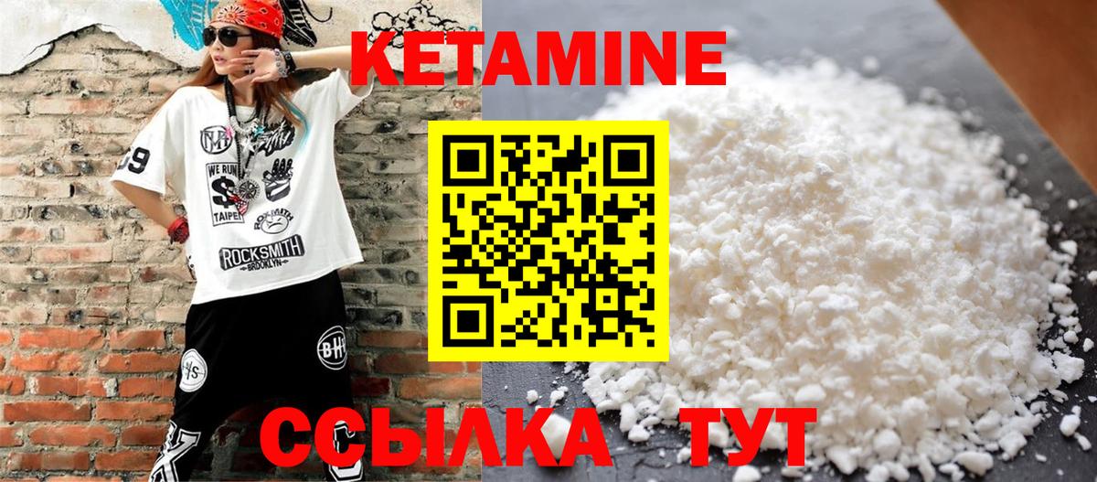 Кетамин ketamine  Вход с VPN  КЕТАМИН ketamine  Горно-Алтайск 