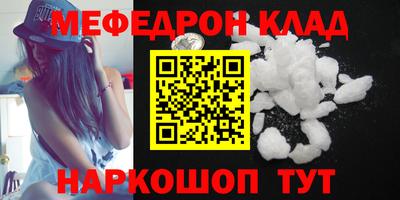 мефедрон VHQ Гудермес