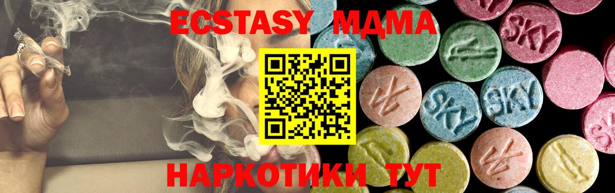MDMA Molly  Вход с VPN  Горно-Алтайск 