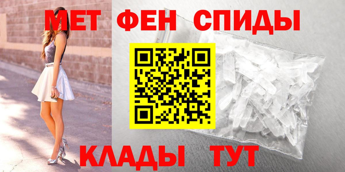Первитин мет  Вход с VPN  Горно-Алтайск  Первитин мет 