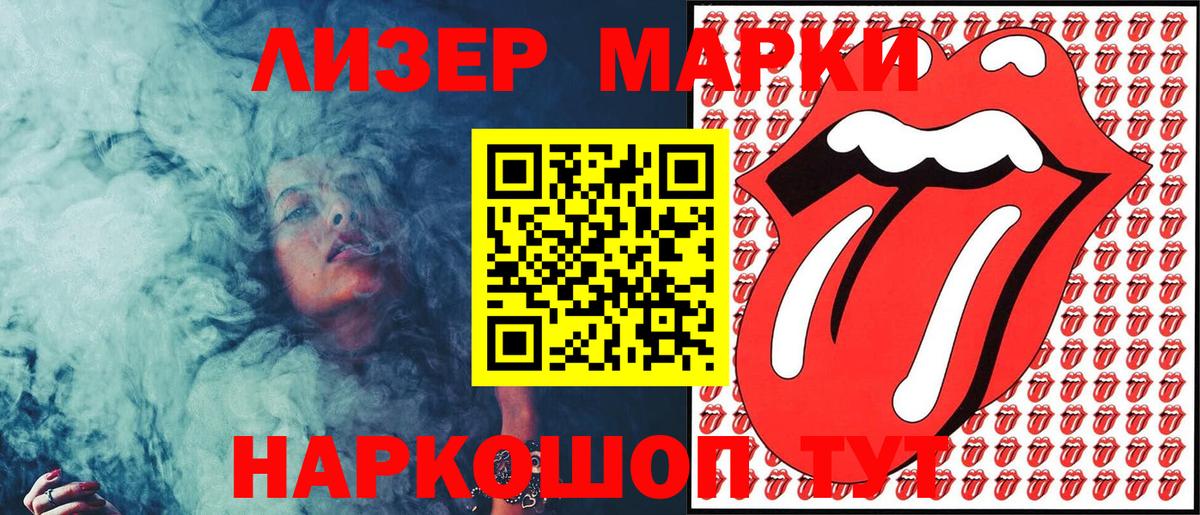 Марки N-bome 1,5мг Горно-Алтайск