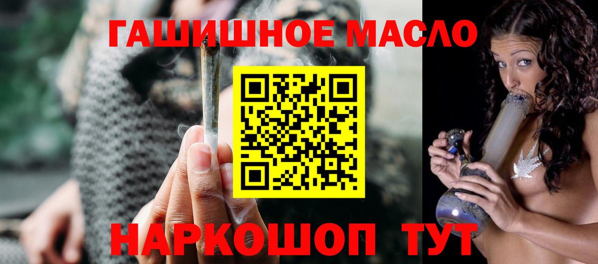 магазин продажи наркотиков  Дистиллят ТГК жижа  Вход с VPN  Горно-Алтайск 