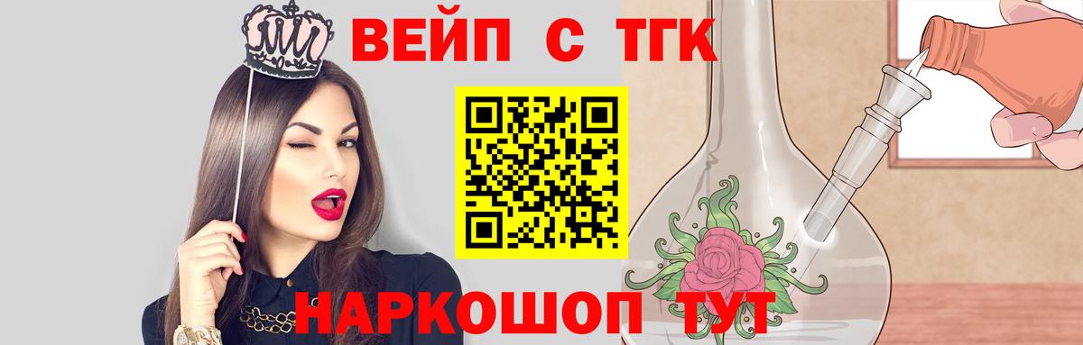 Дистиллят ТГК гашишное масло Горно-Алтайск