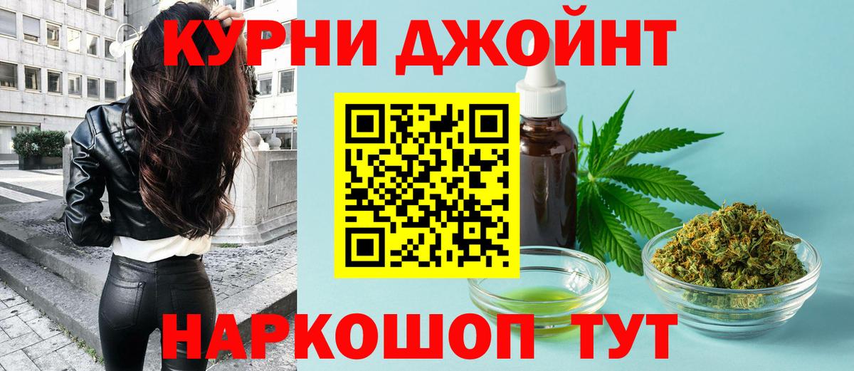 Канабис конопля Горно-Алтайск