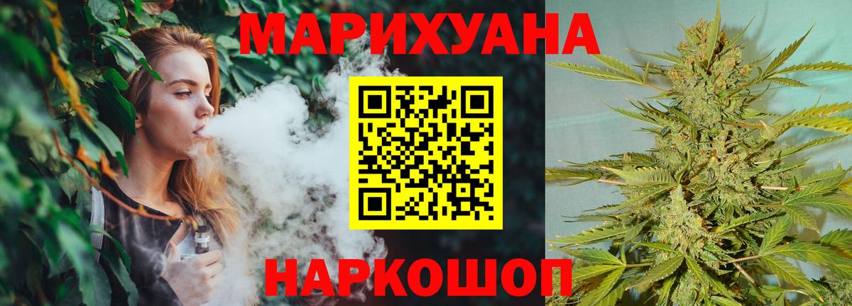 Горно-Алтайск  Бошки Шишки MAZAR  Вход с VPN  Бошки Шишки сатива 
